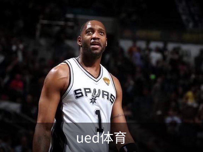 ued体育介绍